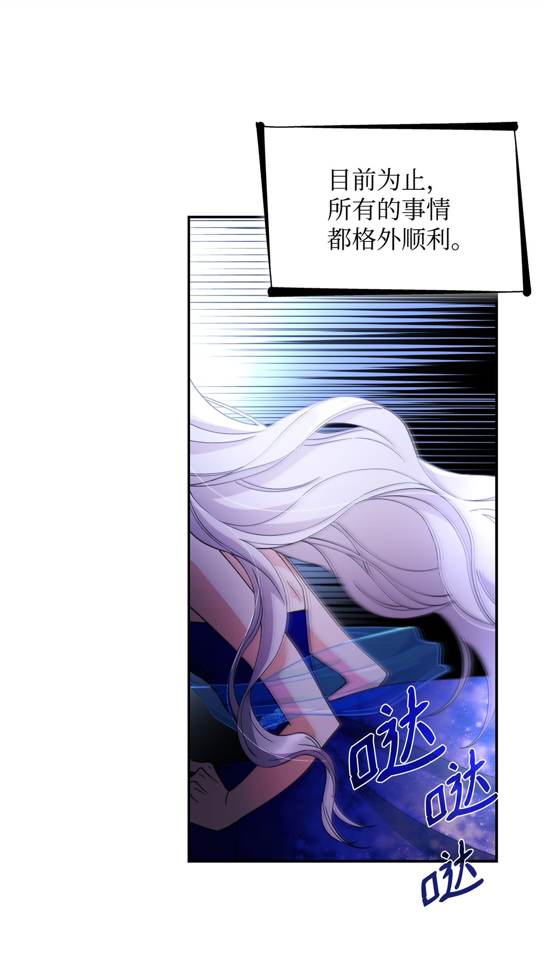 62 找到魔法阵(1/2)-第63话