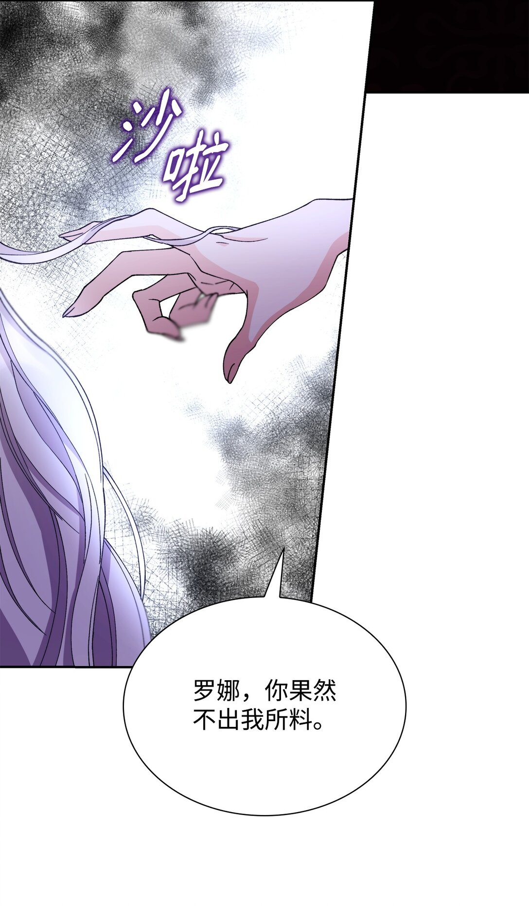 62 找到魔法阵(1/2)-第63话