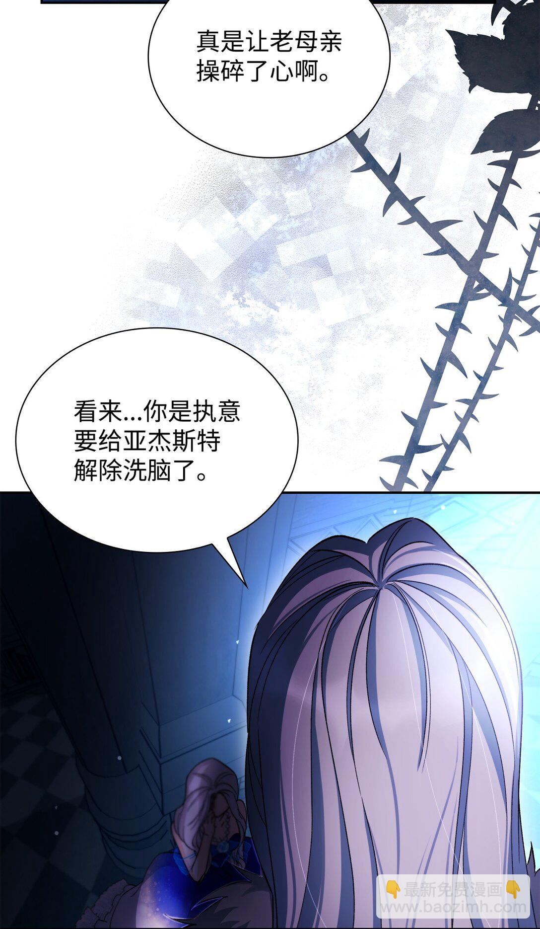 62 找到魔法阵(1/2)-第63话