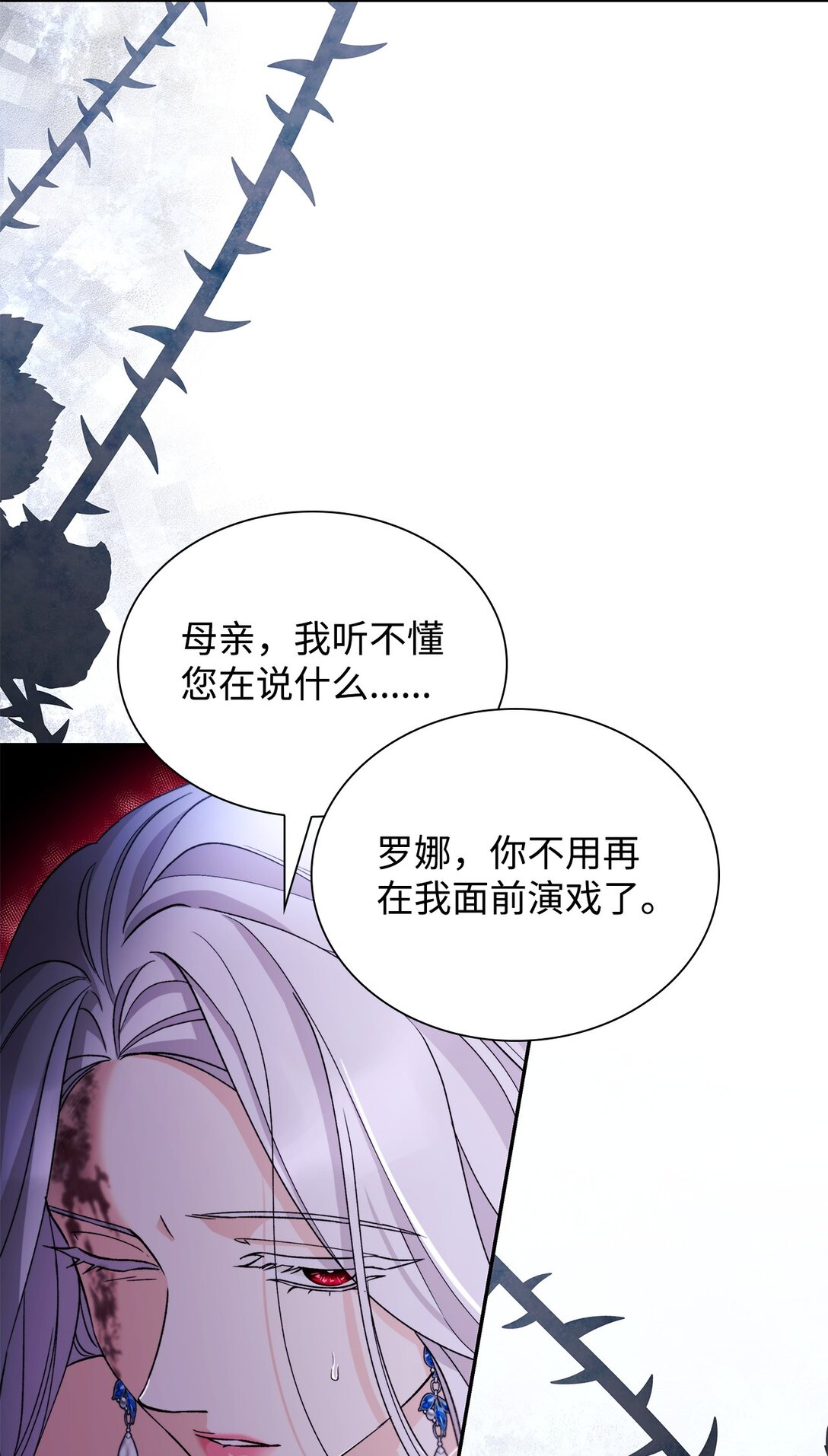62 找到魔法阵(1/2)-第63话