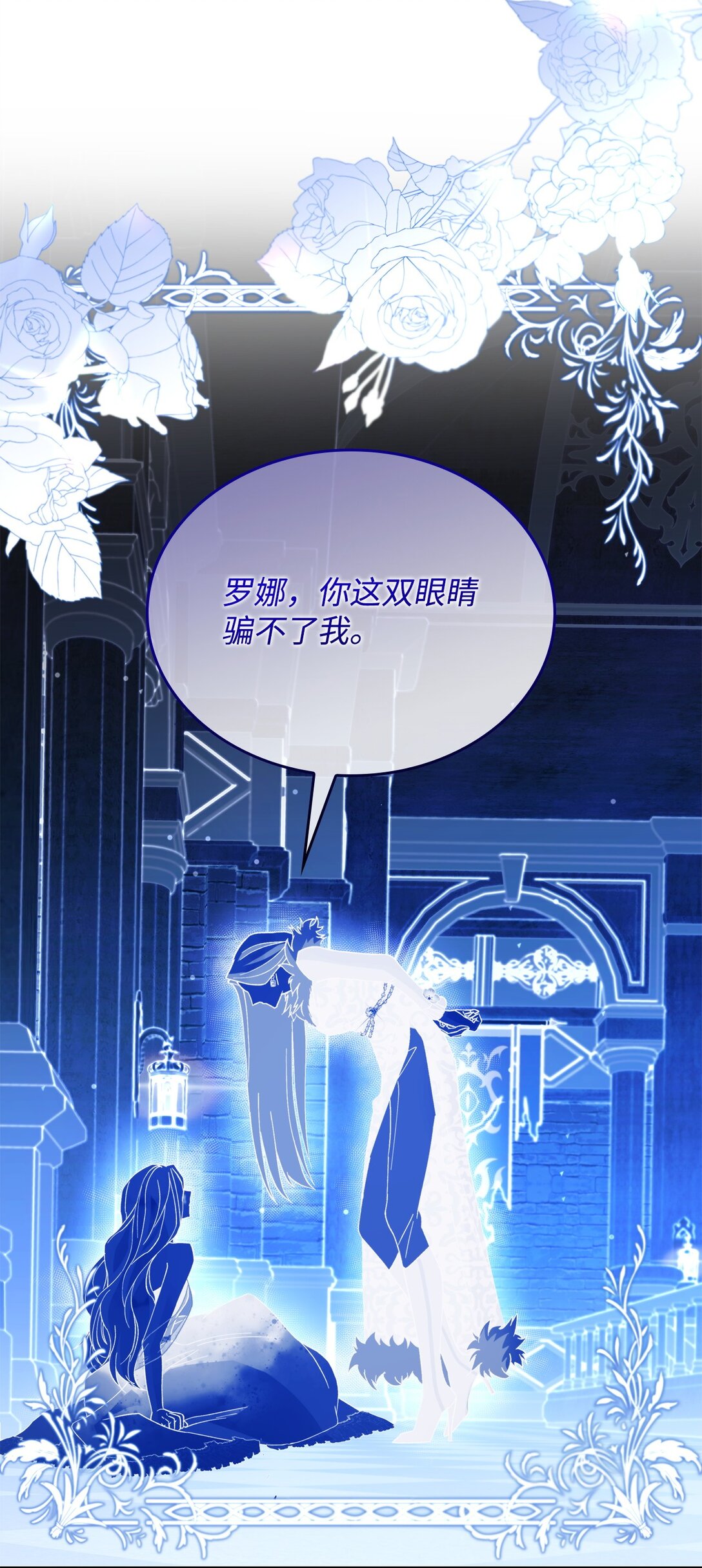 62 找到魔法阵(1/2)-第63话