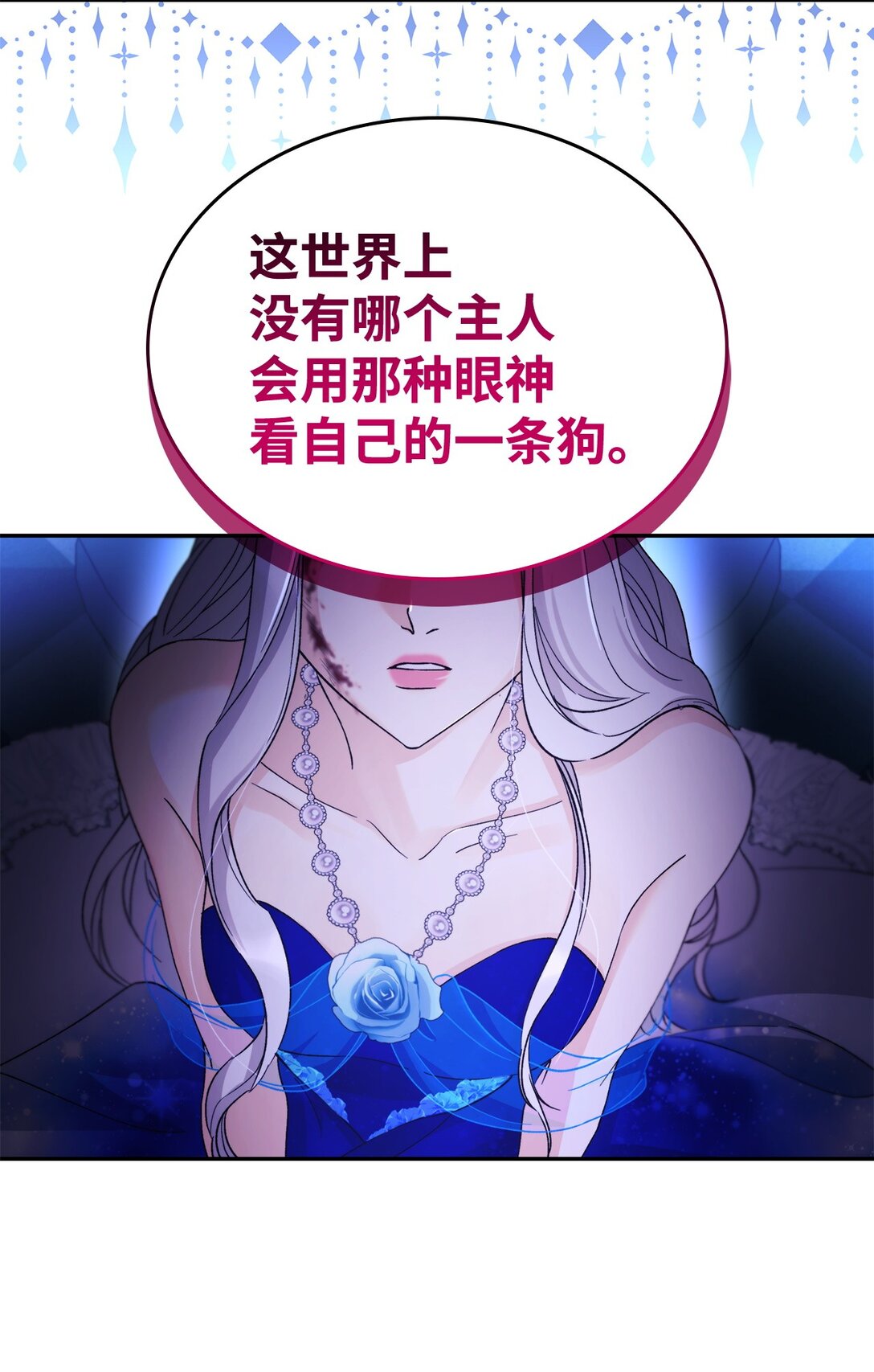 62 找到魔法阵(1/2)-第63话
