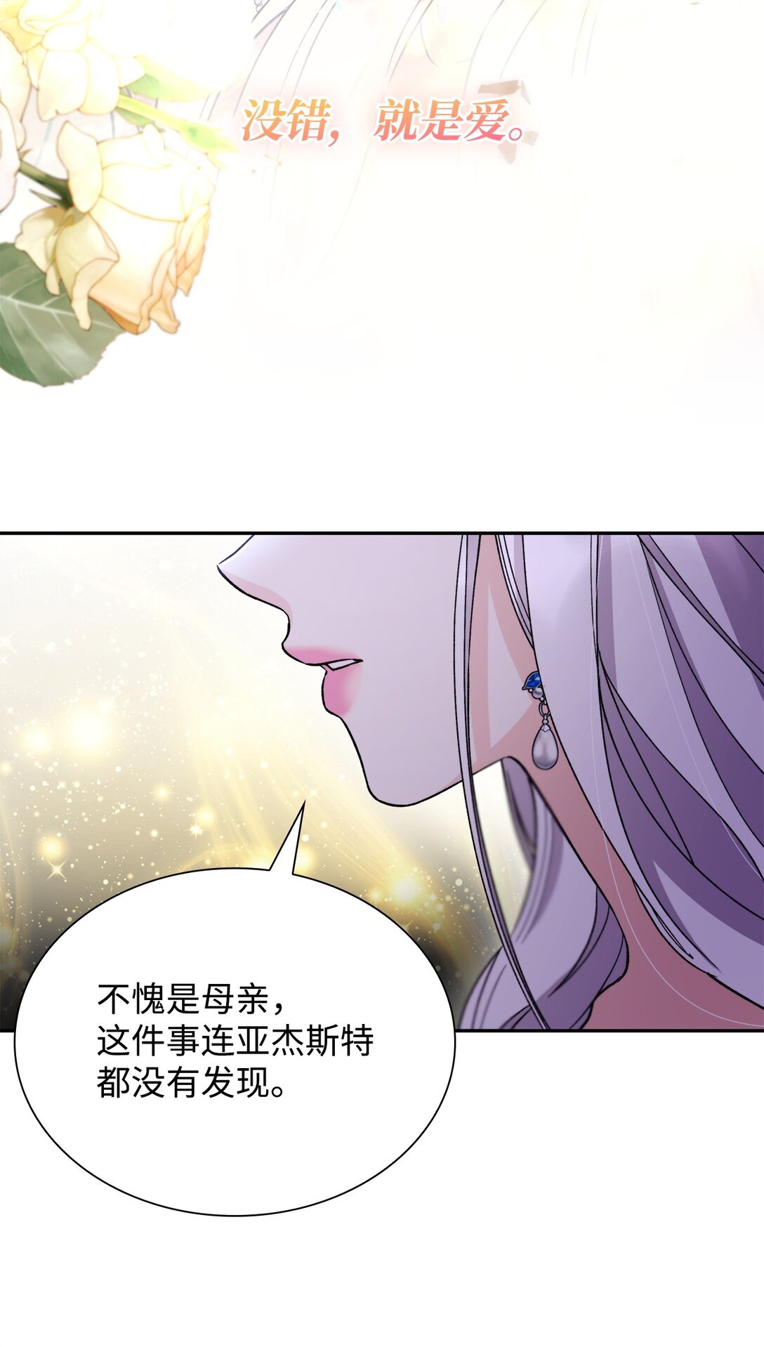 62 找到魔法阵(1/2)-第63话