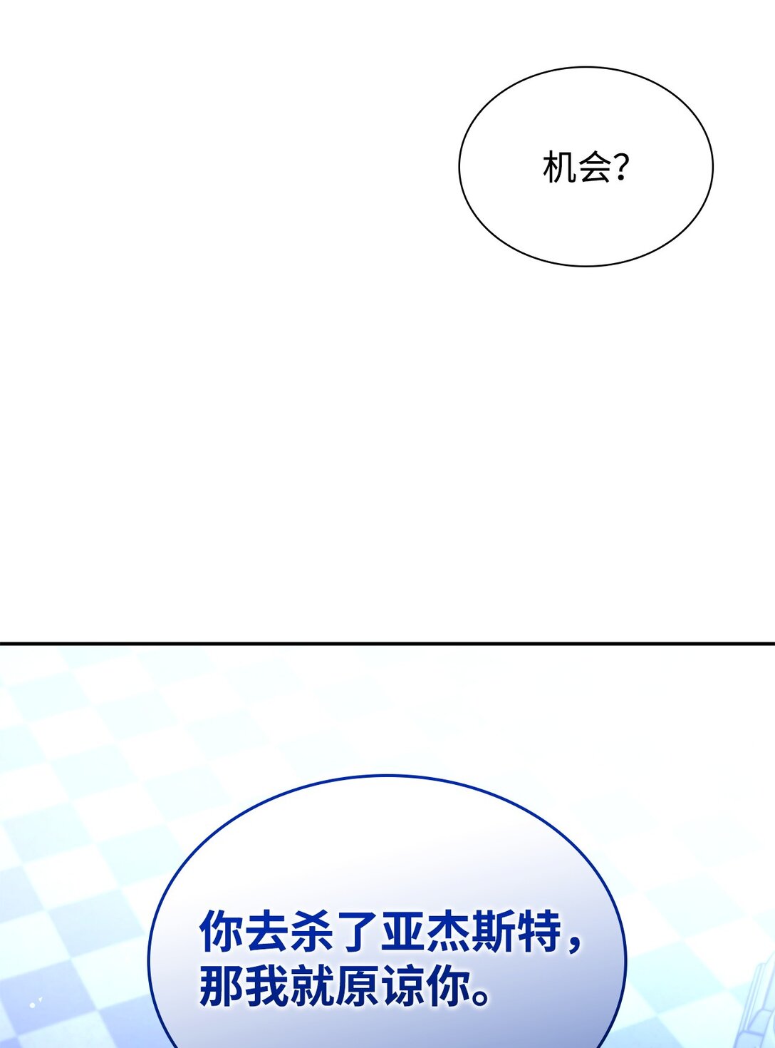 62 找到魔法阵(1/2)-第63话
