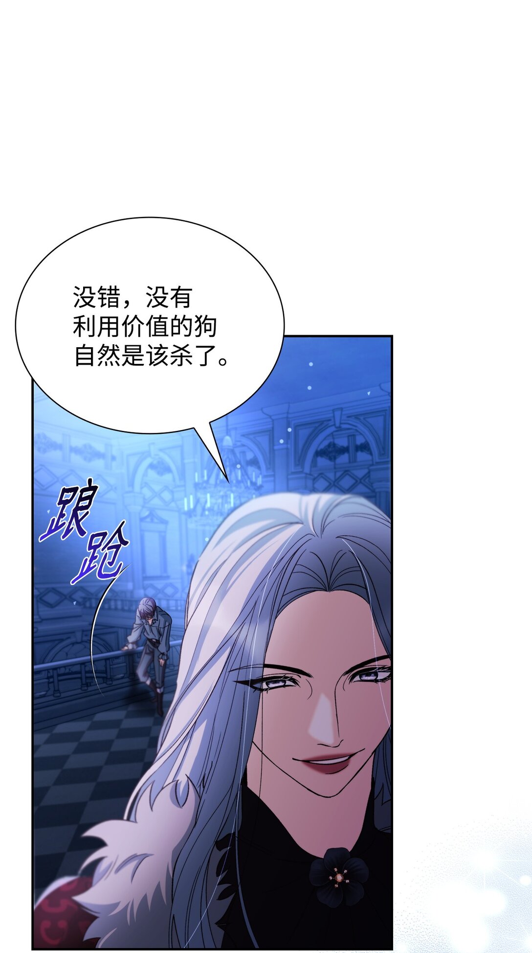 62 找到魔法阵(1/2)-第63话