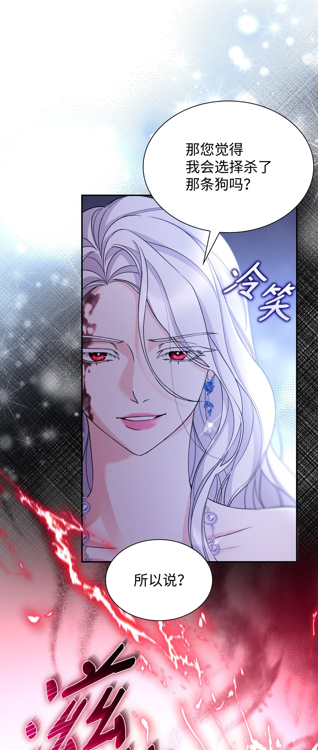 62 找到魔法阵(1/2)-第63话
