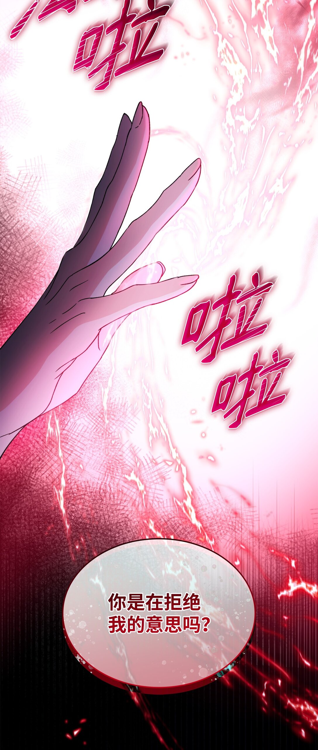 62 找到魔法阵(1/2)-第63话