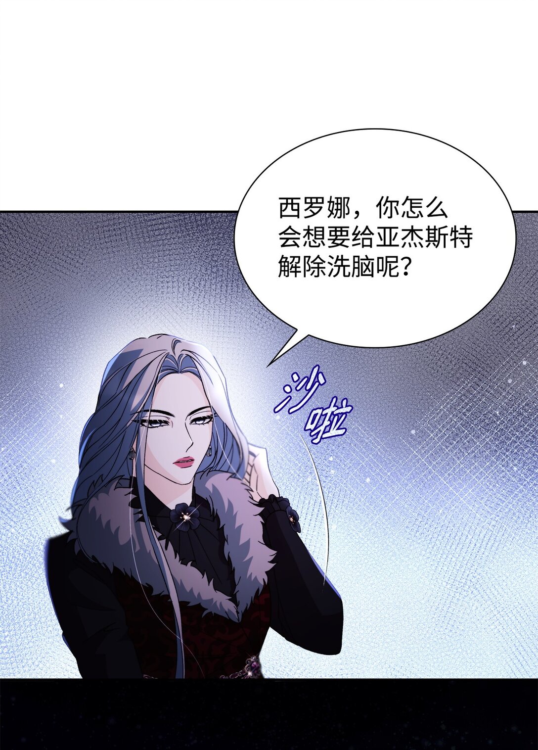 62 找到魔法阵(1/2)-第63话