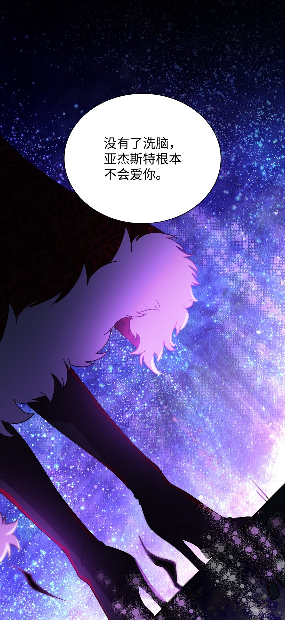 62 找到魔法阵(1/2)-第63话