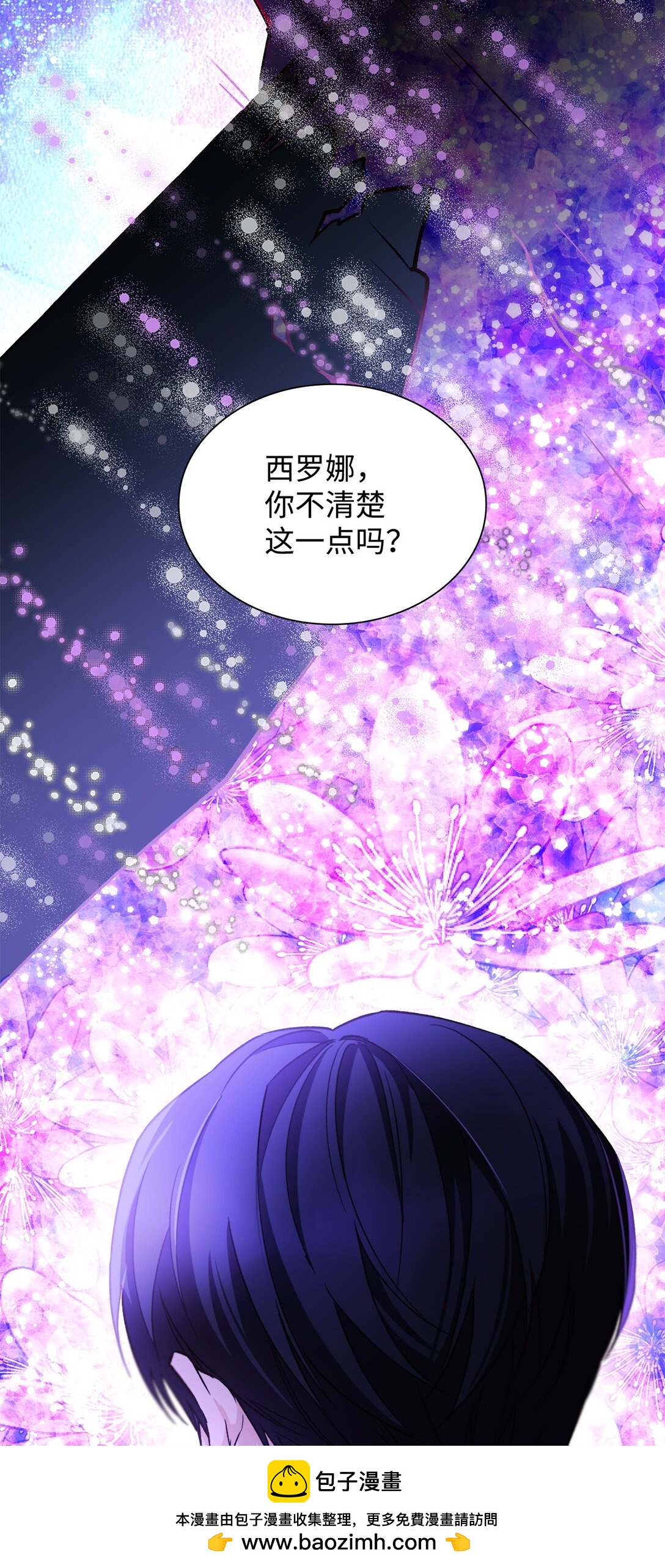 62 找到魔法阵(1/2)-第63话