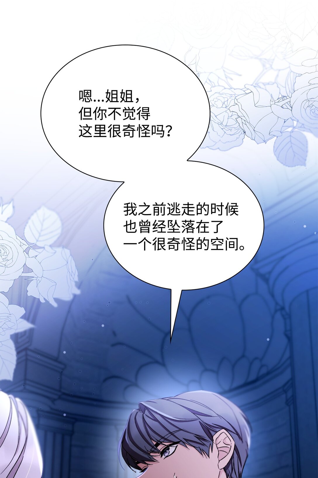 62 找到魔法阵(1/2)-第63话