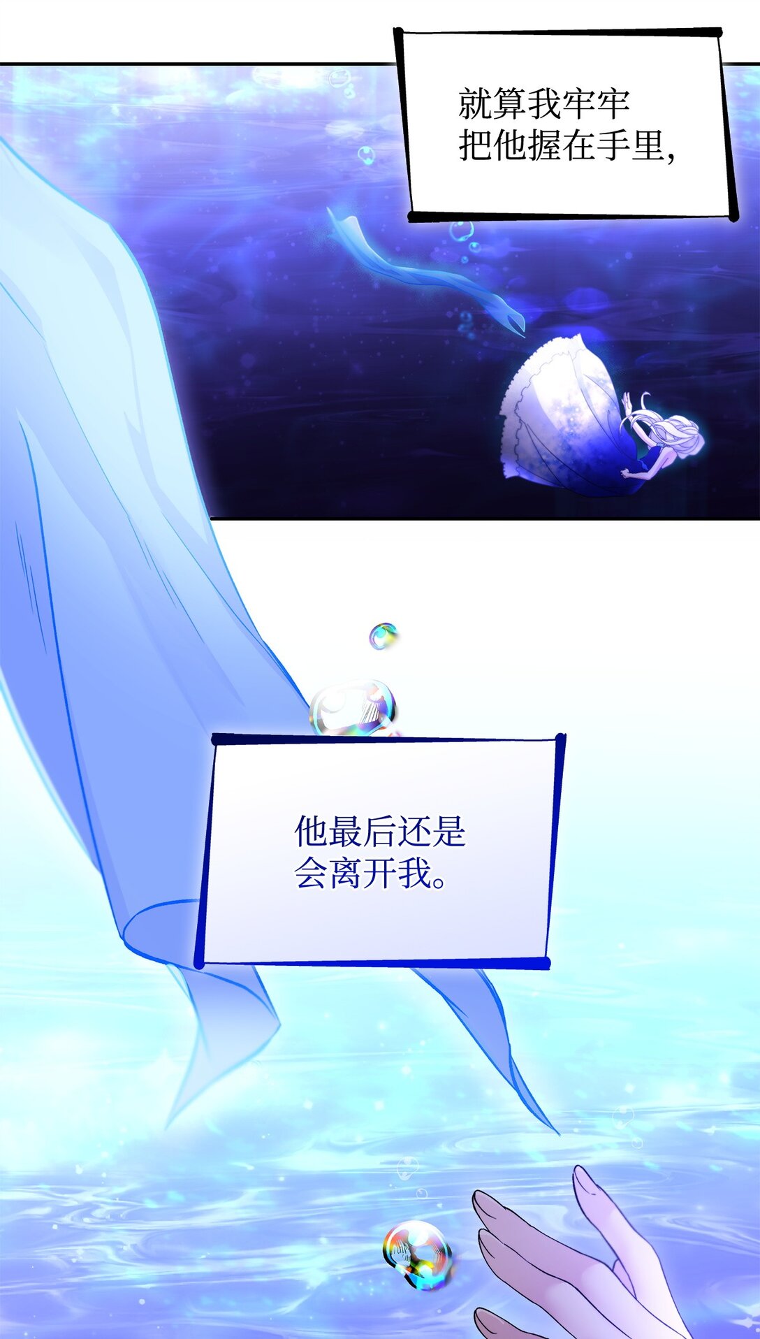 64 奇怪的树(1/2)-第65话