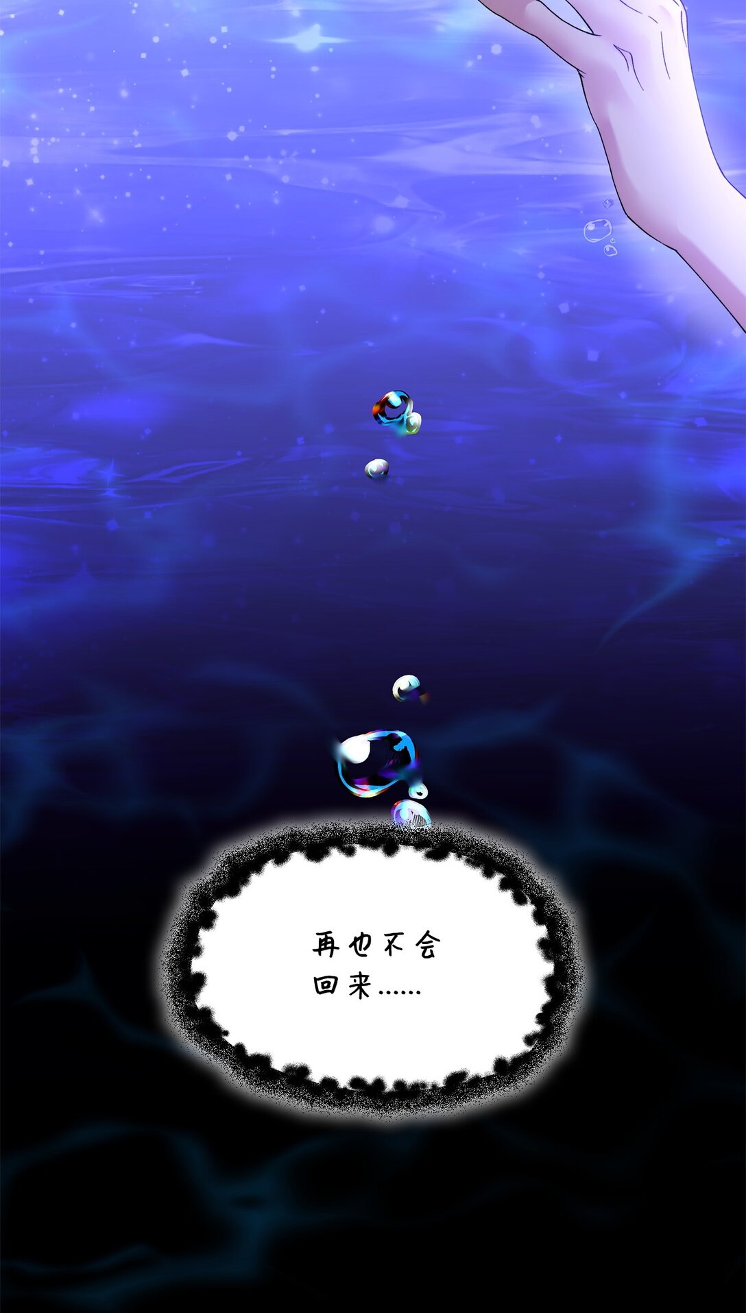 64 奇怪的树(1/2)-第65话