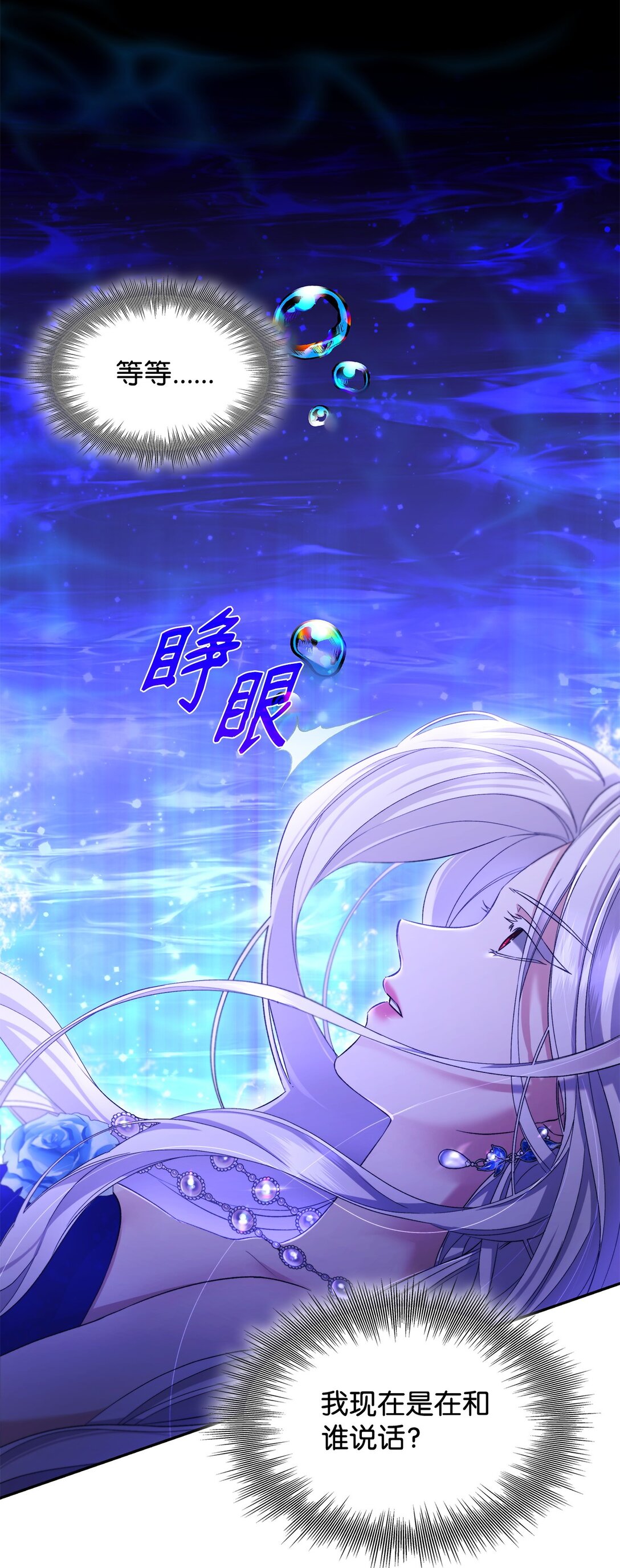 64 奇怪的树(1/2)-第65话