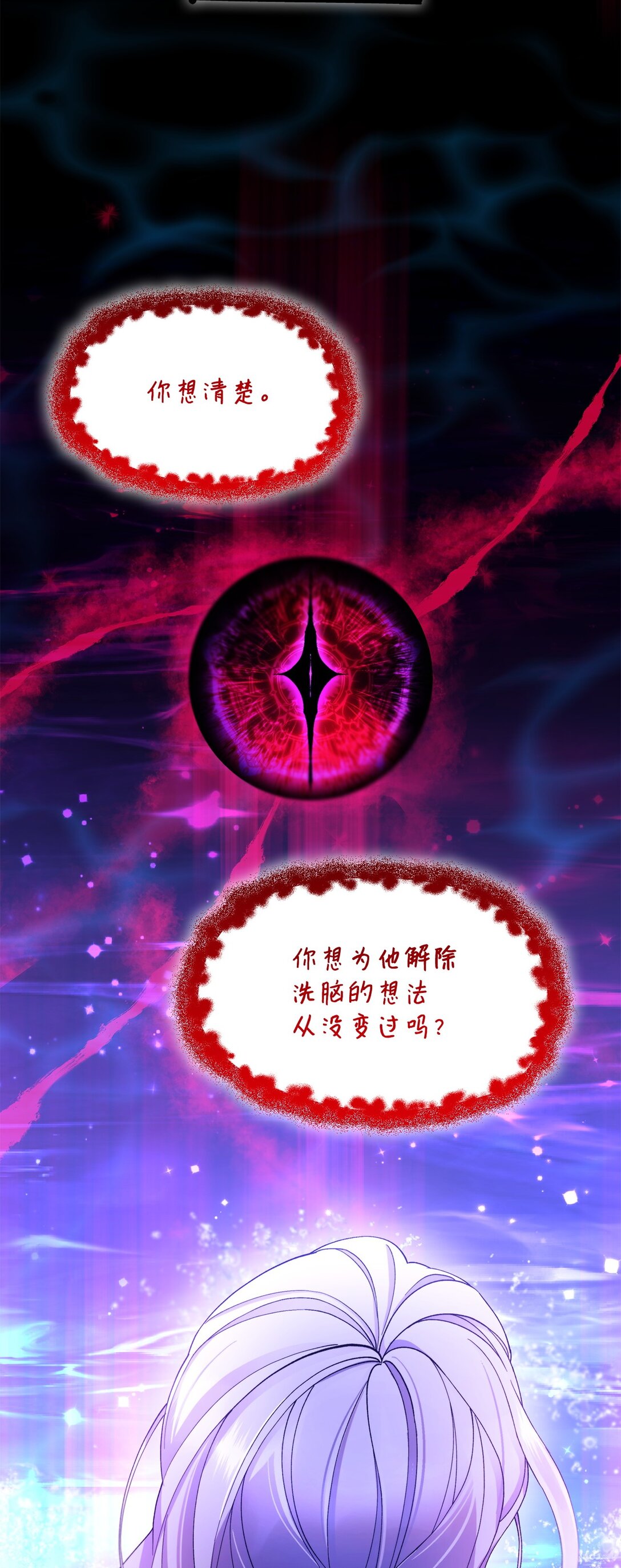 64 奇怪的树(1/2)-第65话