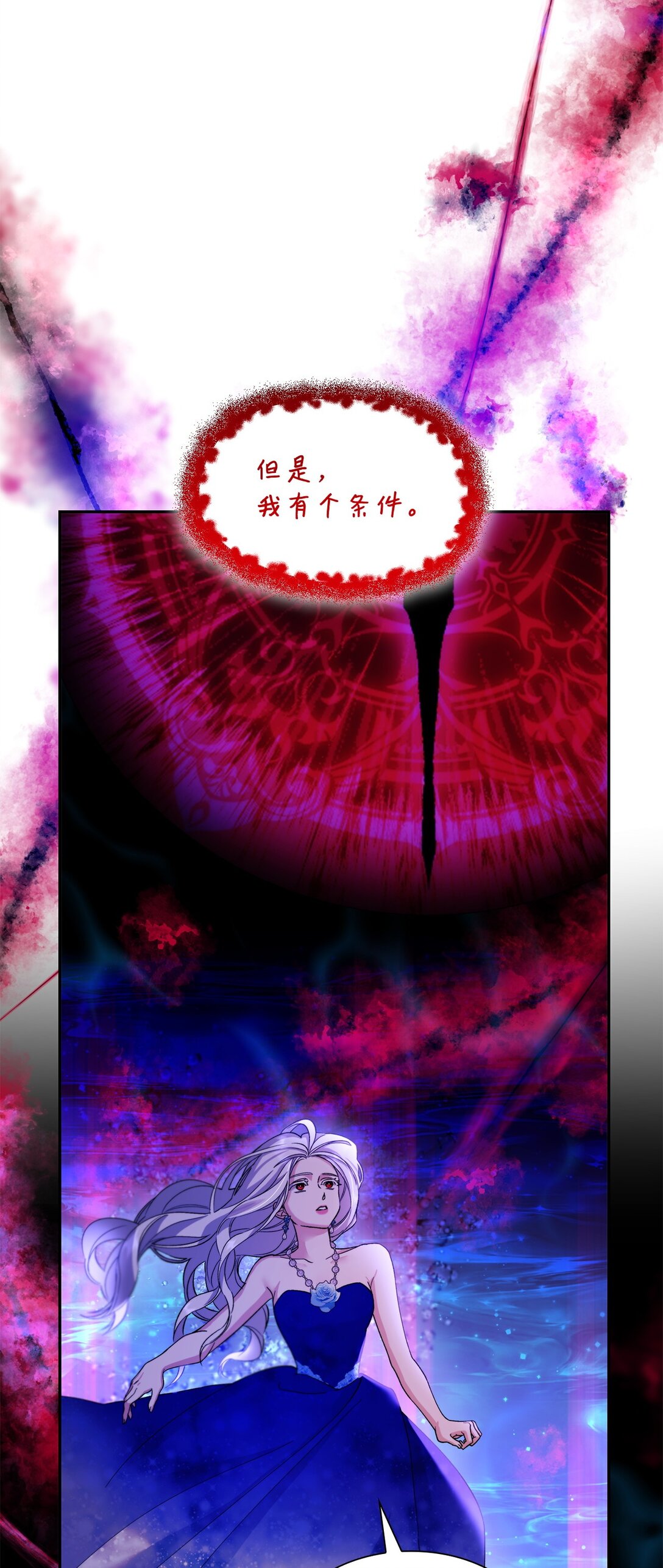 64 奇怪的树(1/2)-第65话