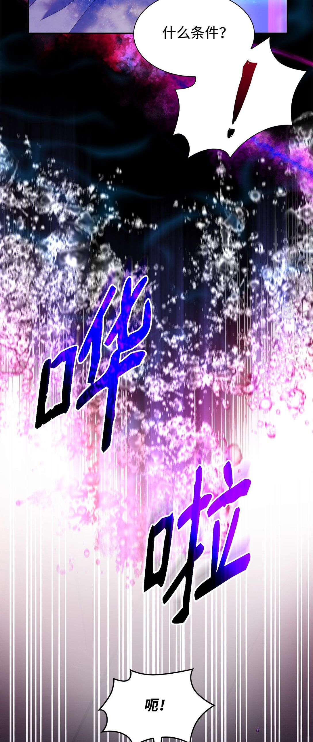 64 奇怪的树(1/2)-第65话