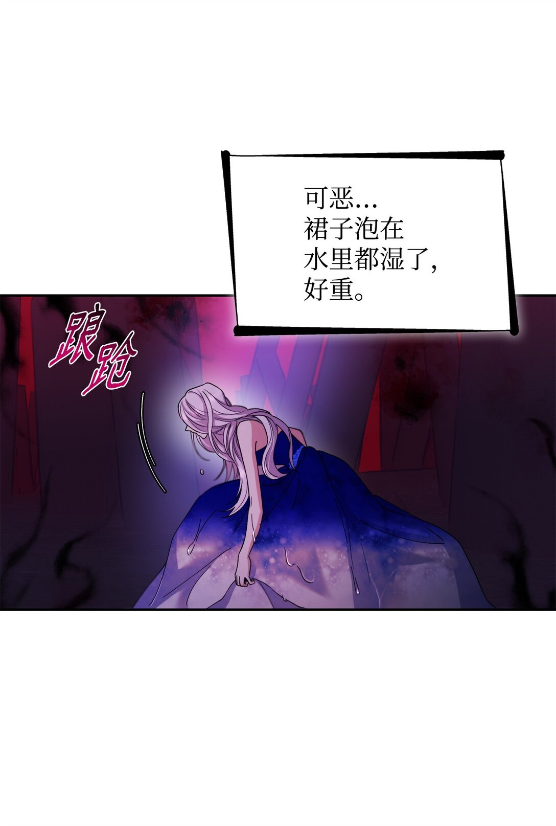 64 奇怪的树(1/2)-第65话