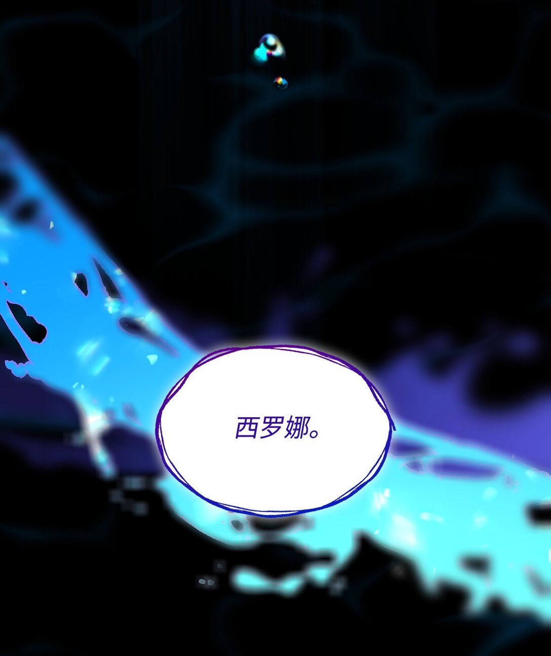 64 奇怪的树(1/2)-第65话