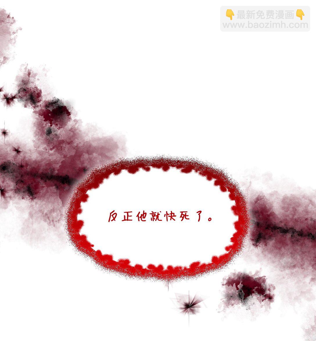 64 奇怪的树(1/2)-第65话