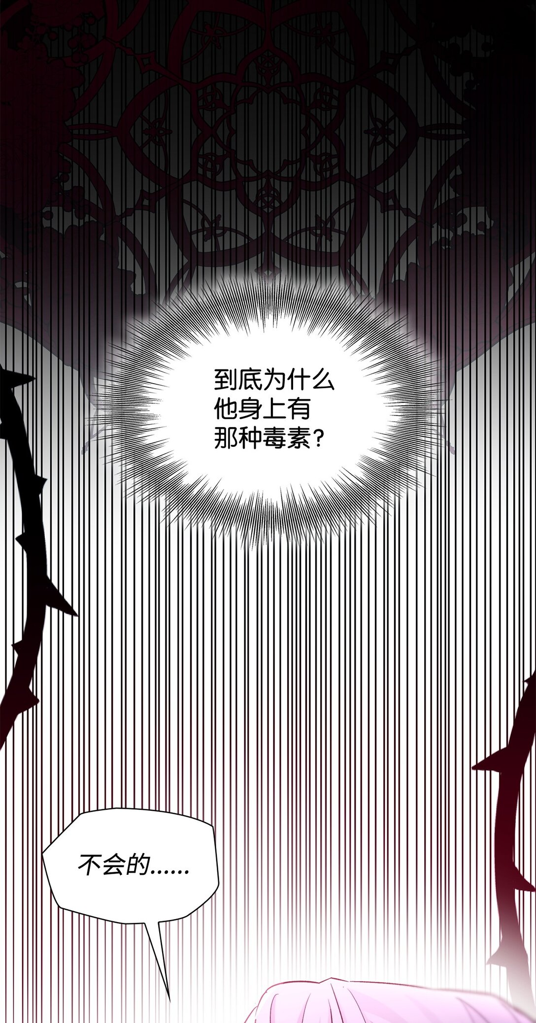 64 奇怪的树(1/2)-第65话