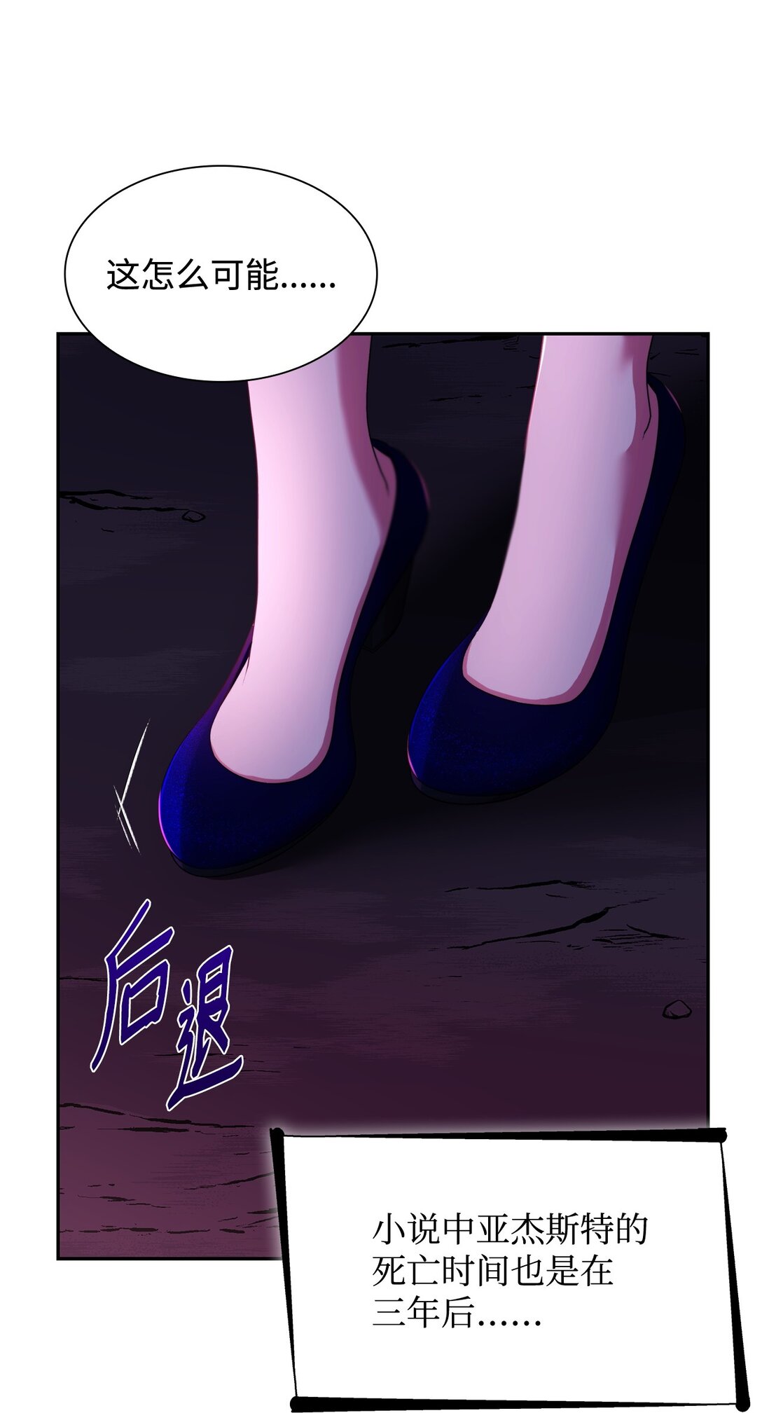 64 奇怪的树(1/2)-第65话