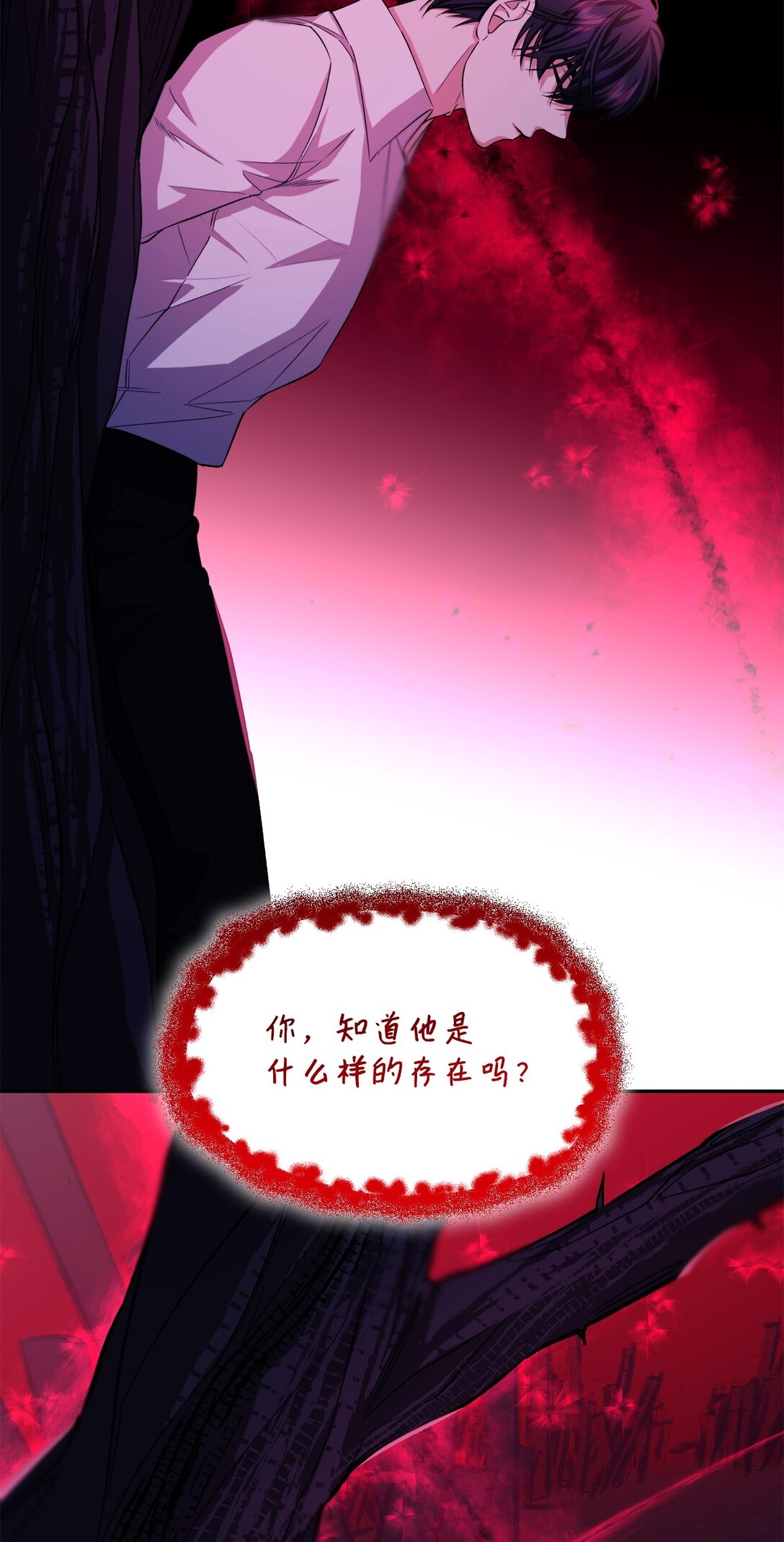 64 奇怪的树(1/2)-第65话