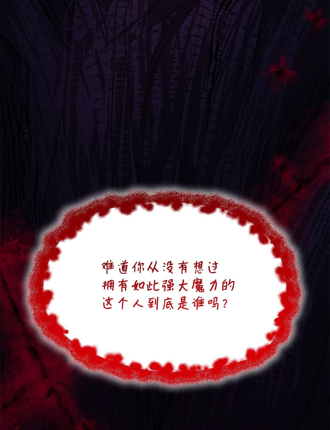 64 奇怪的树(1/2)-第65话