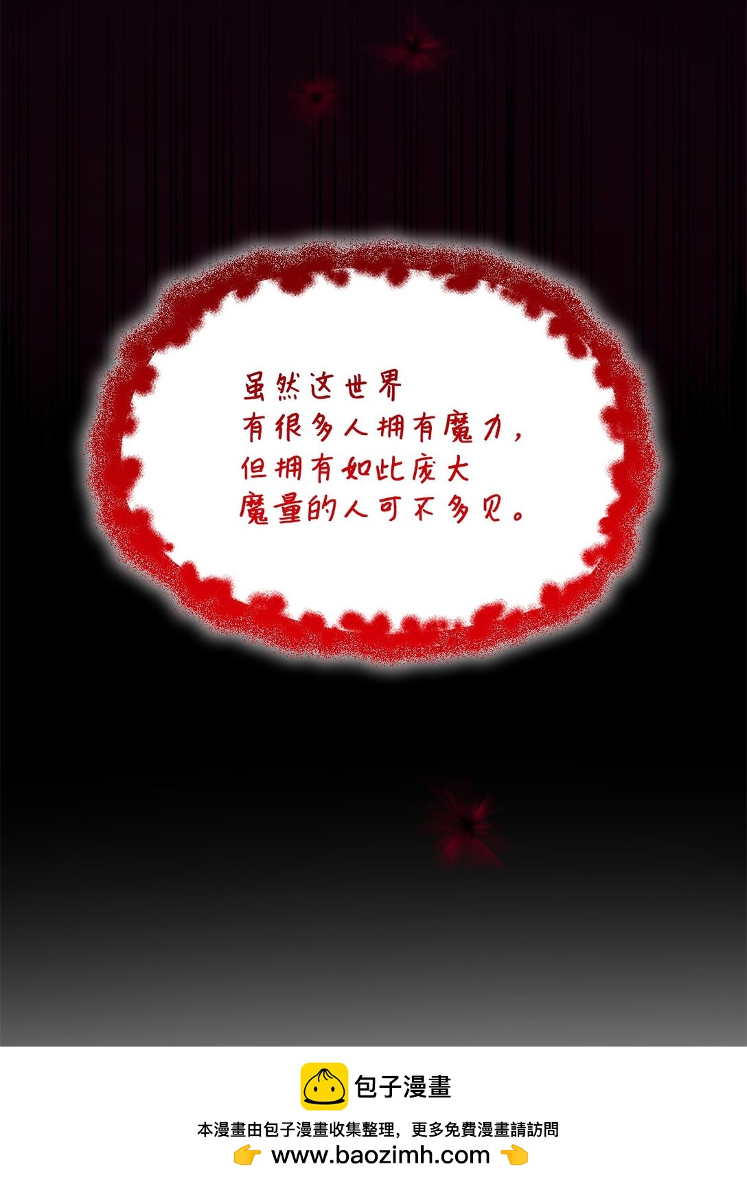 64 奇怪的树(1/2)-第65话