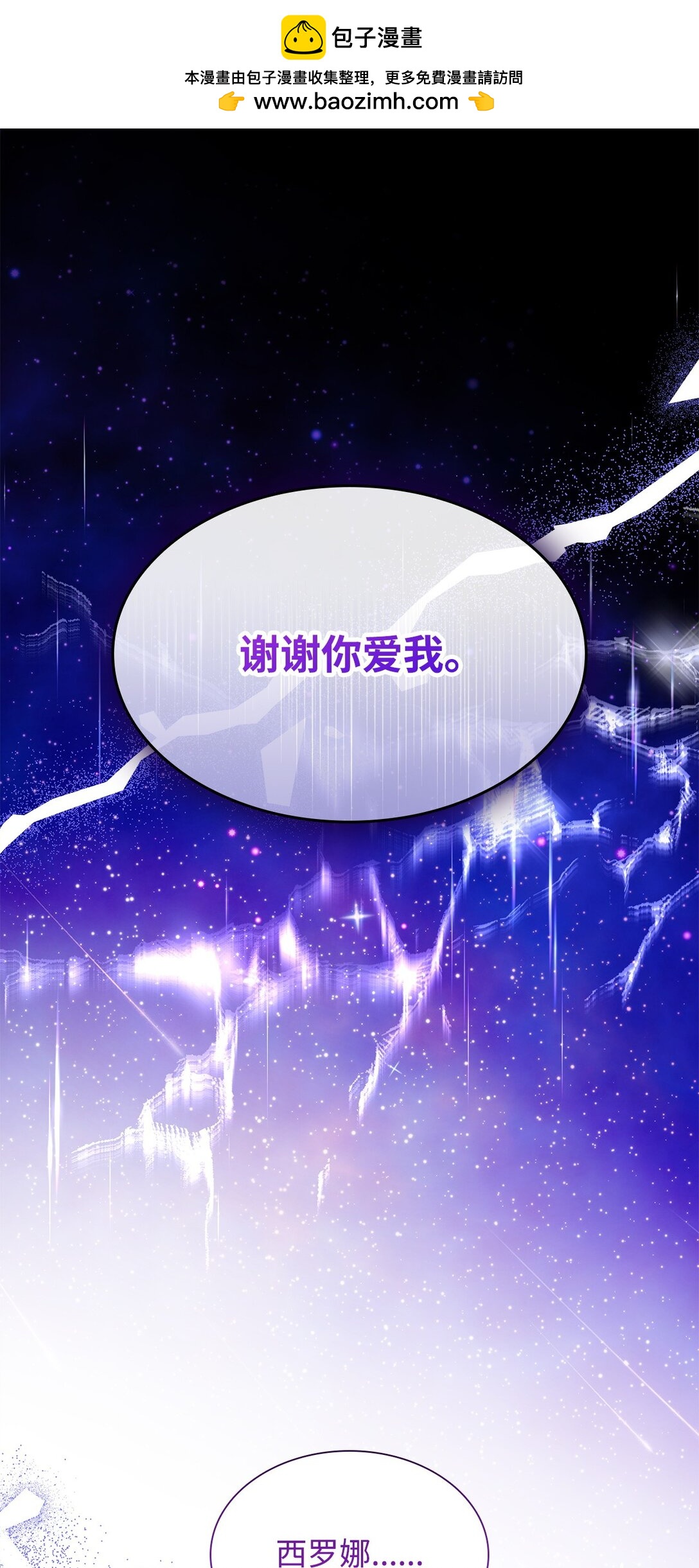 66 奇迹没有发生(1/2)-第67话