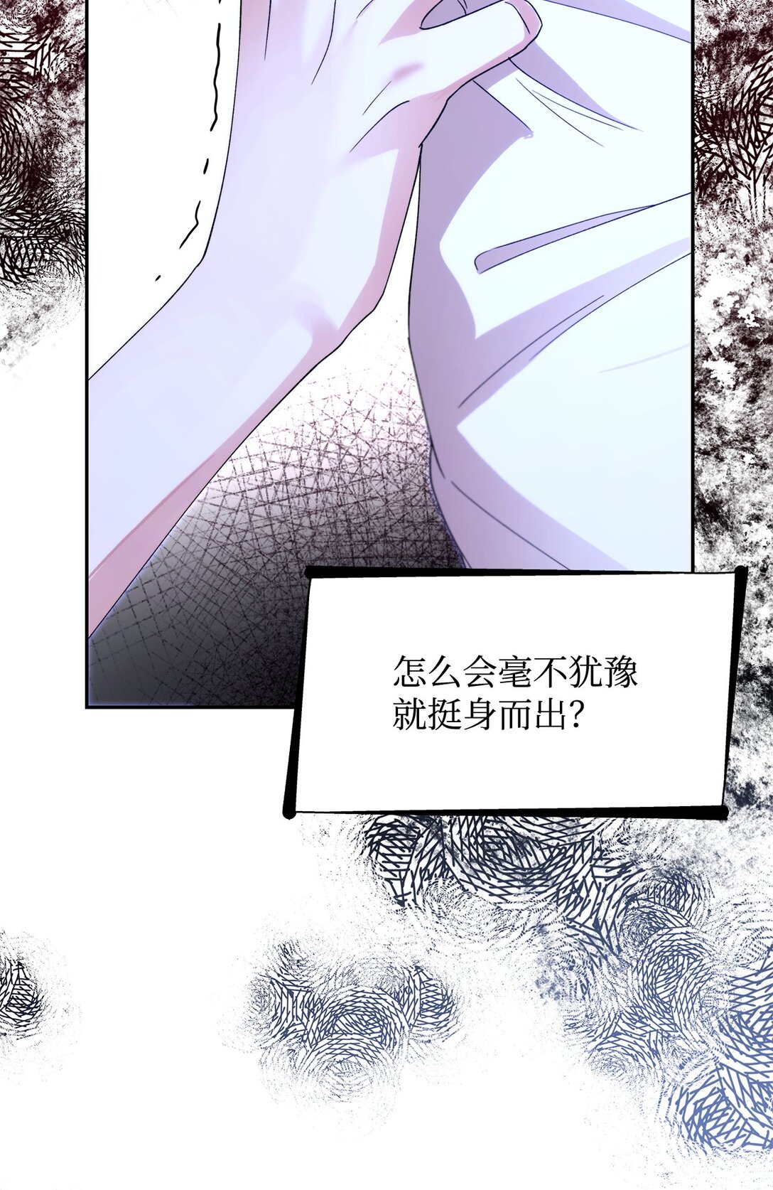 66 奇迹没有发生(1/2)-第67话