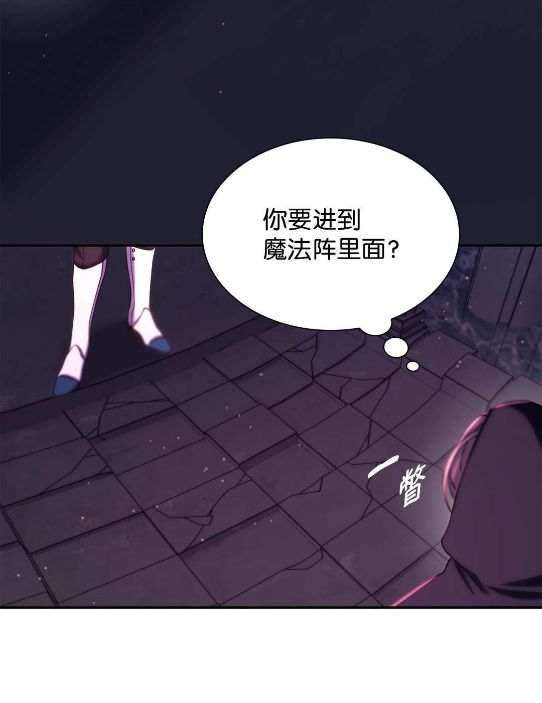 66 奇迹没有发生(1/2)-第67话