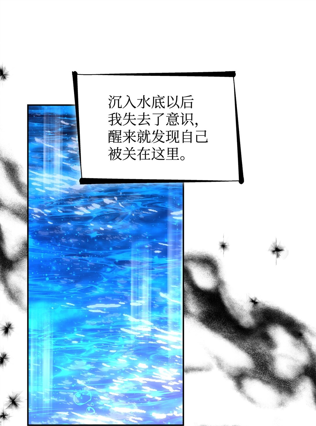 68 西罗娜没死(1/2)-第69话