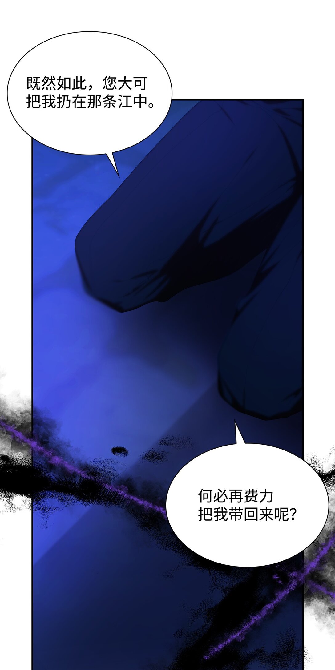 68 西罗娜没死(1/2)-第69话