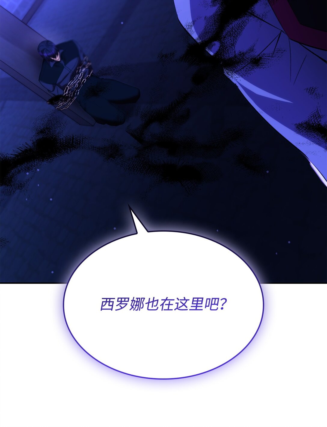 68 西罗娜没死(1/2)-第69话