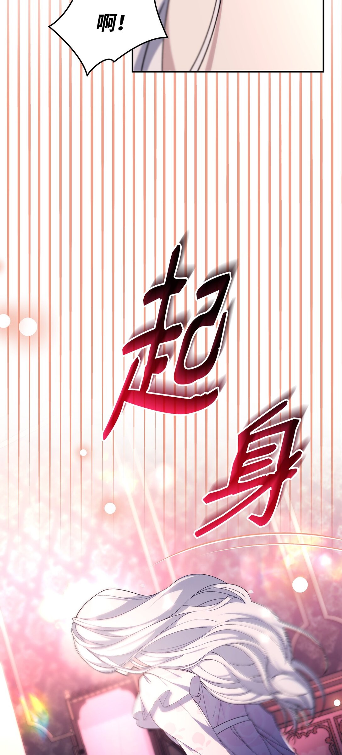 68 西罗娜没死(1/2)-第69话