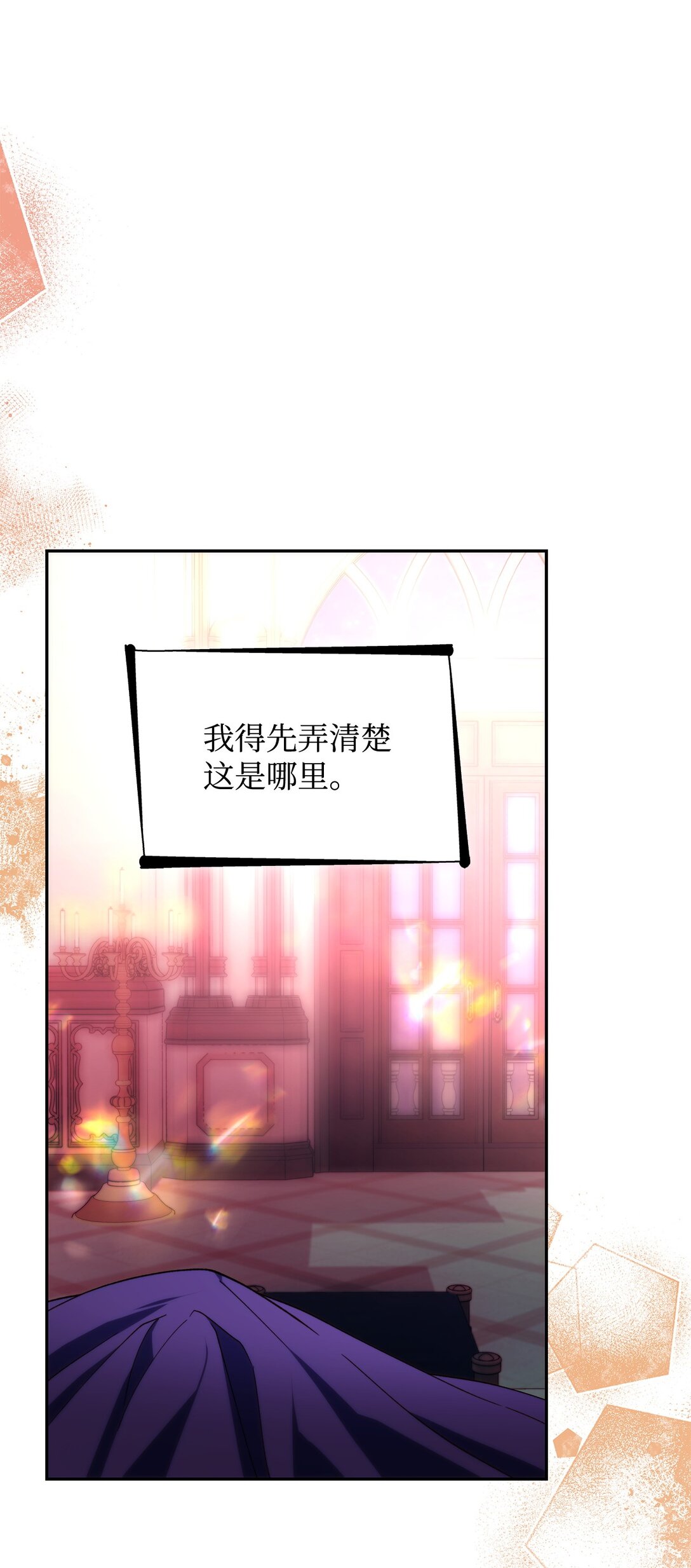 68 西罗娜没死(1/2)-第69话