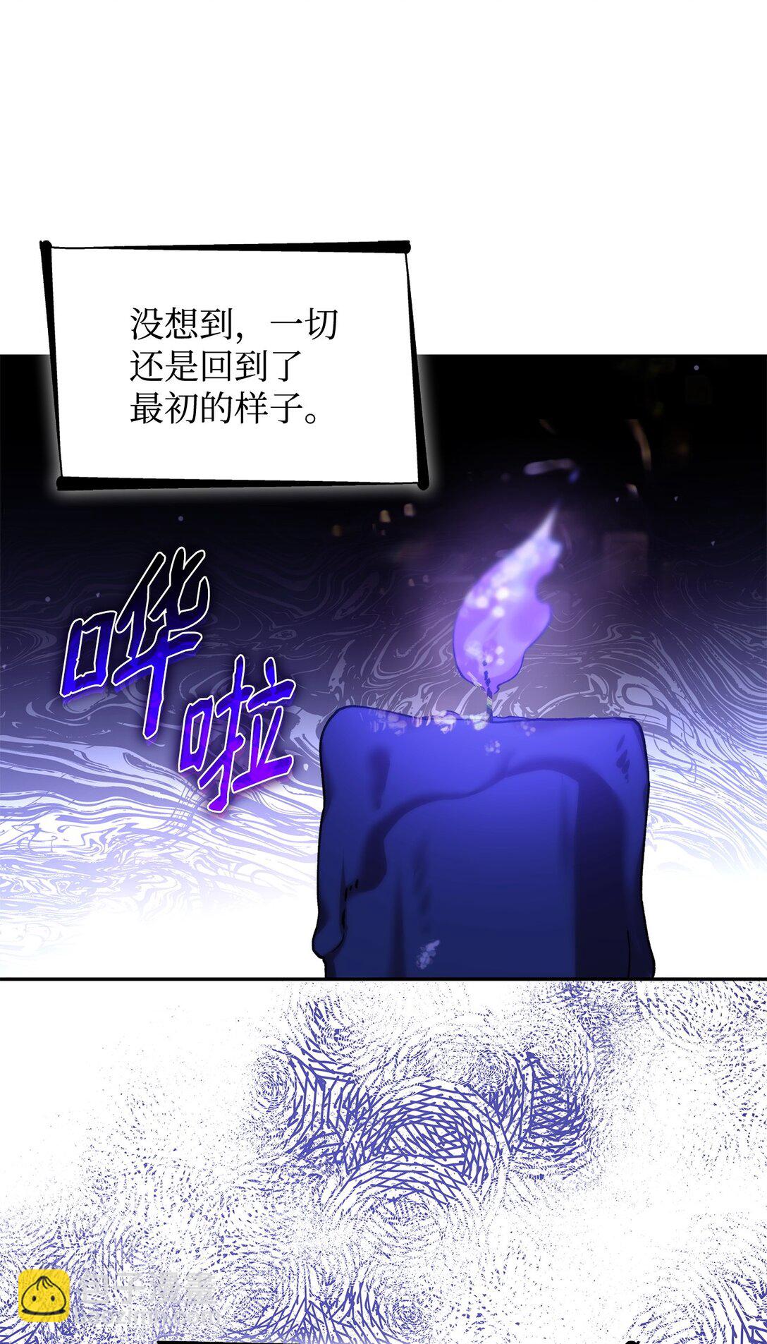 68 西罗娜没死(1/2)-第69话