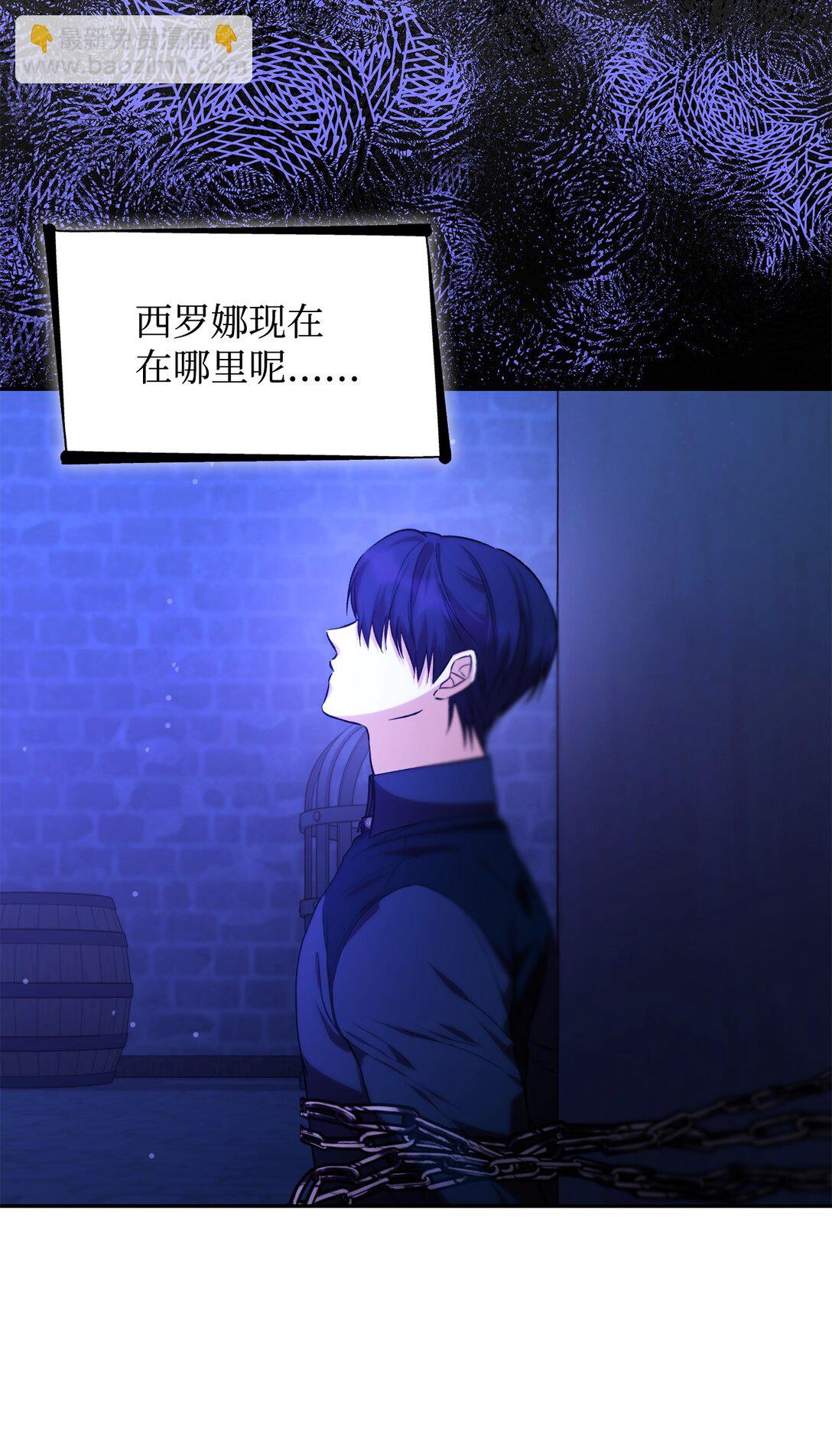 68 西罗娜没死(1/2)-第69话