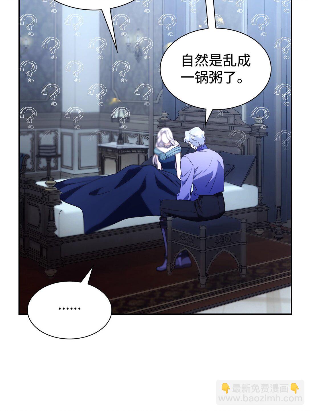 70 威胁合作(1/2)-第71话