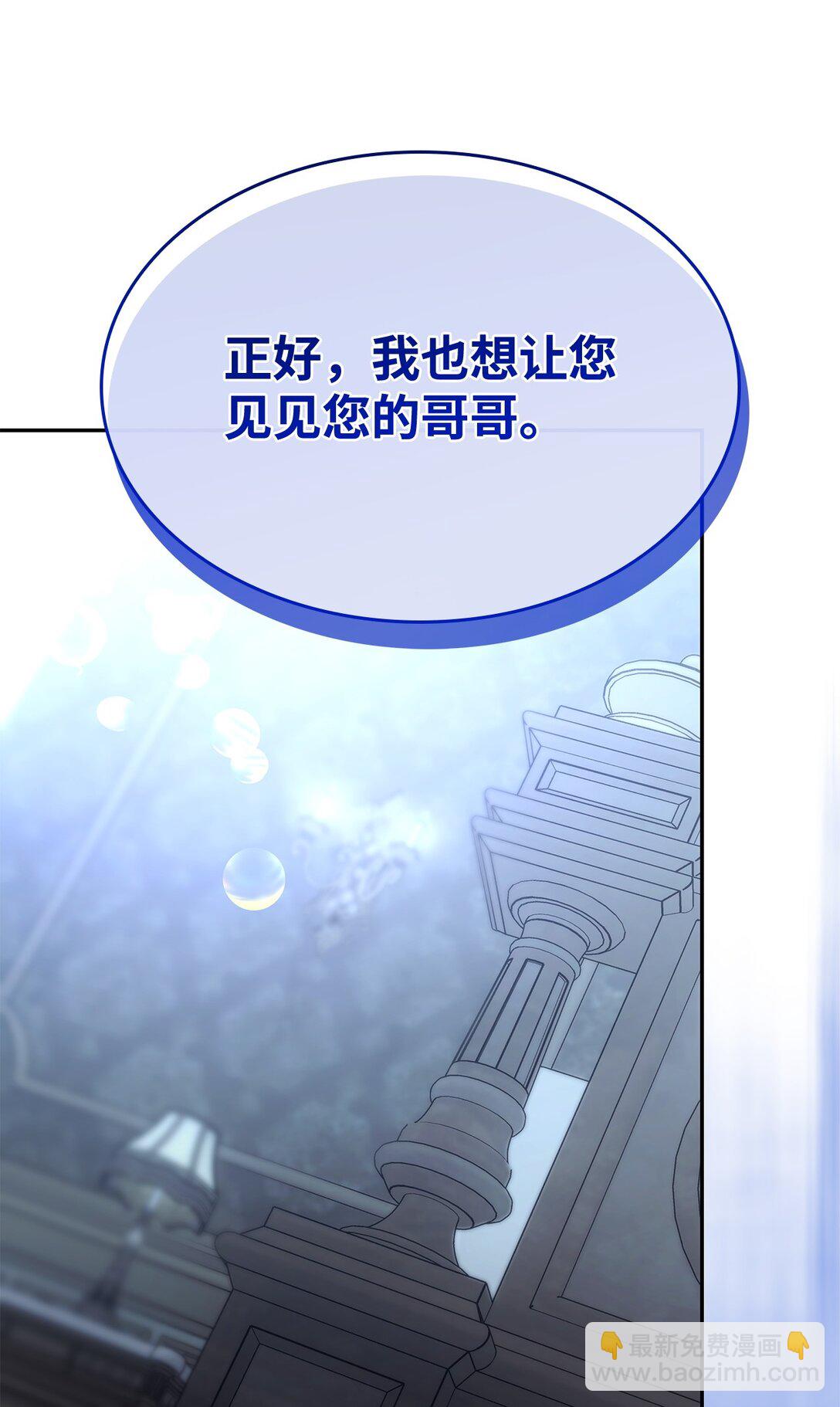 70 威胁合作(1/2)-第71话