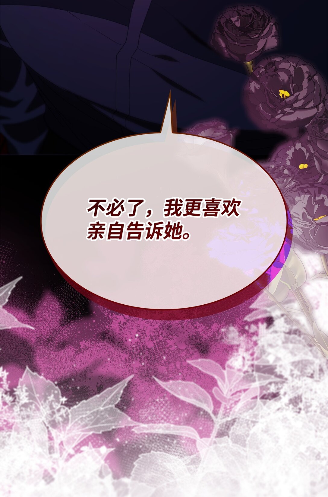 72 家人是软肋(1/2)-第73话