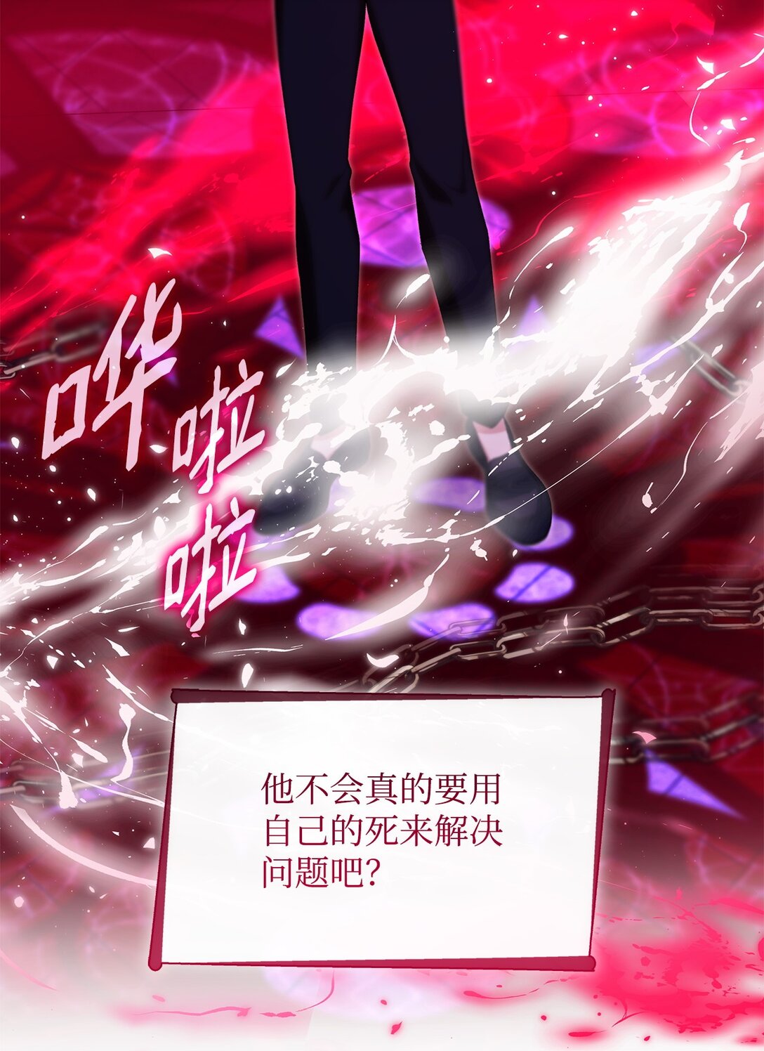 72 家人是软肋(1/2)-第73话