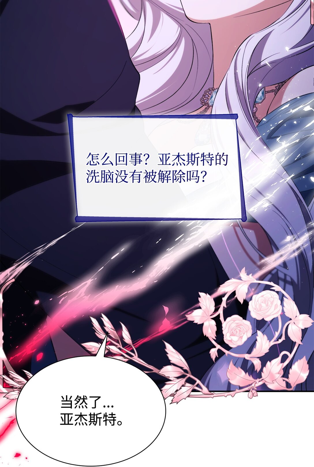72 家人是软肋(1/2)-第73话