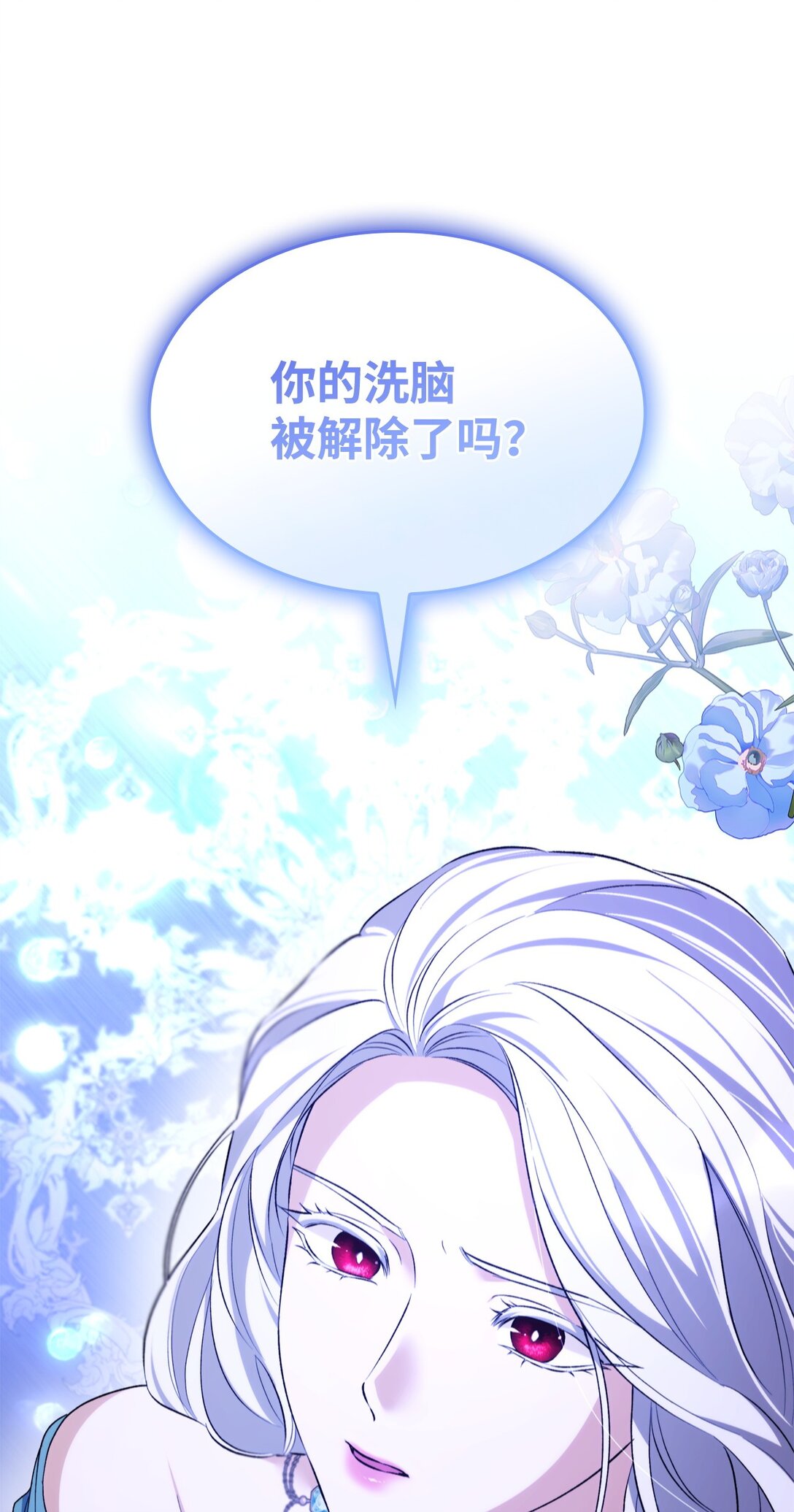 72 家人是软肋(1/2)-第73话