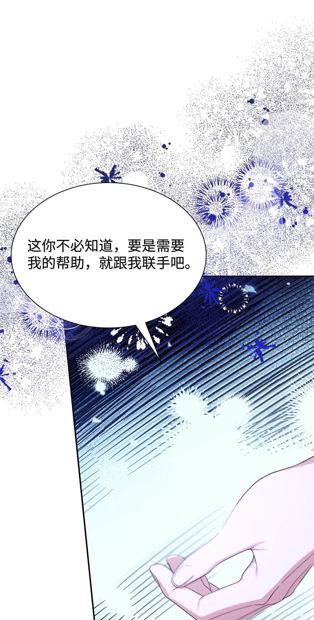 74 父亲的家族(1/2)-第75话
