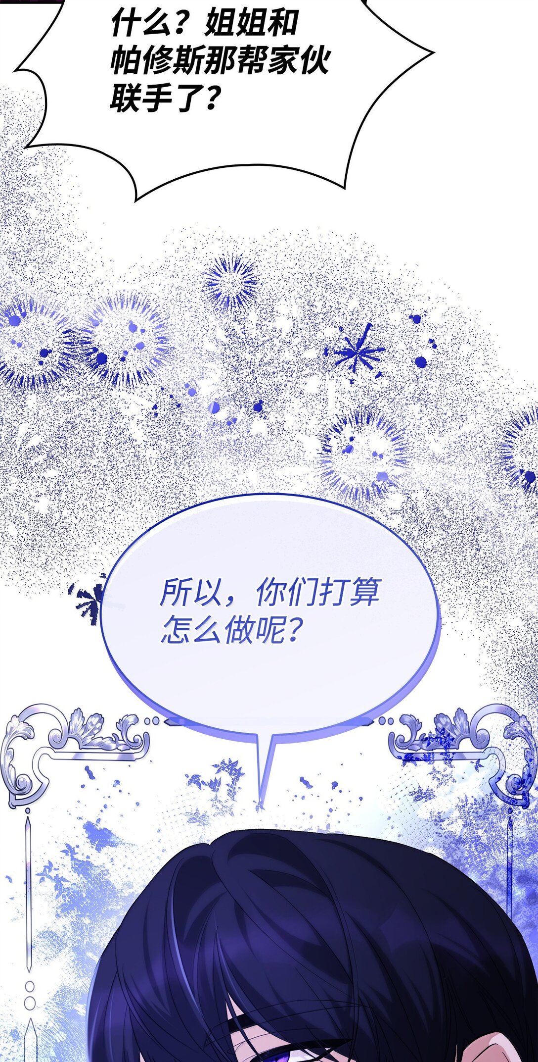 74 父亲的家族(1/2)-第75话