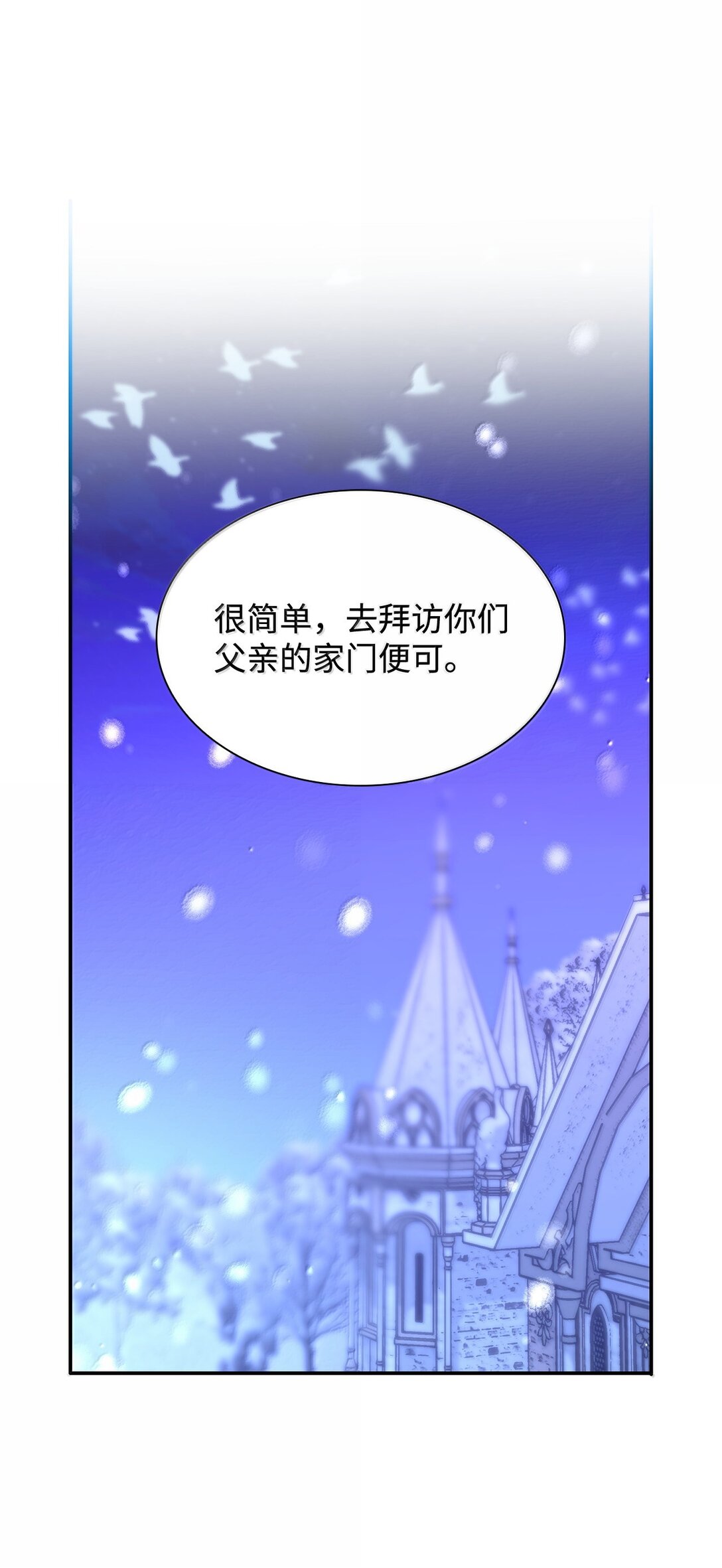 74 父亲的家族(1/2)-第75话