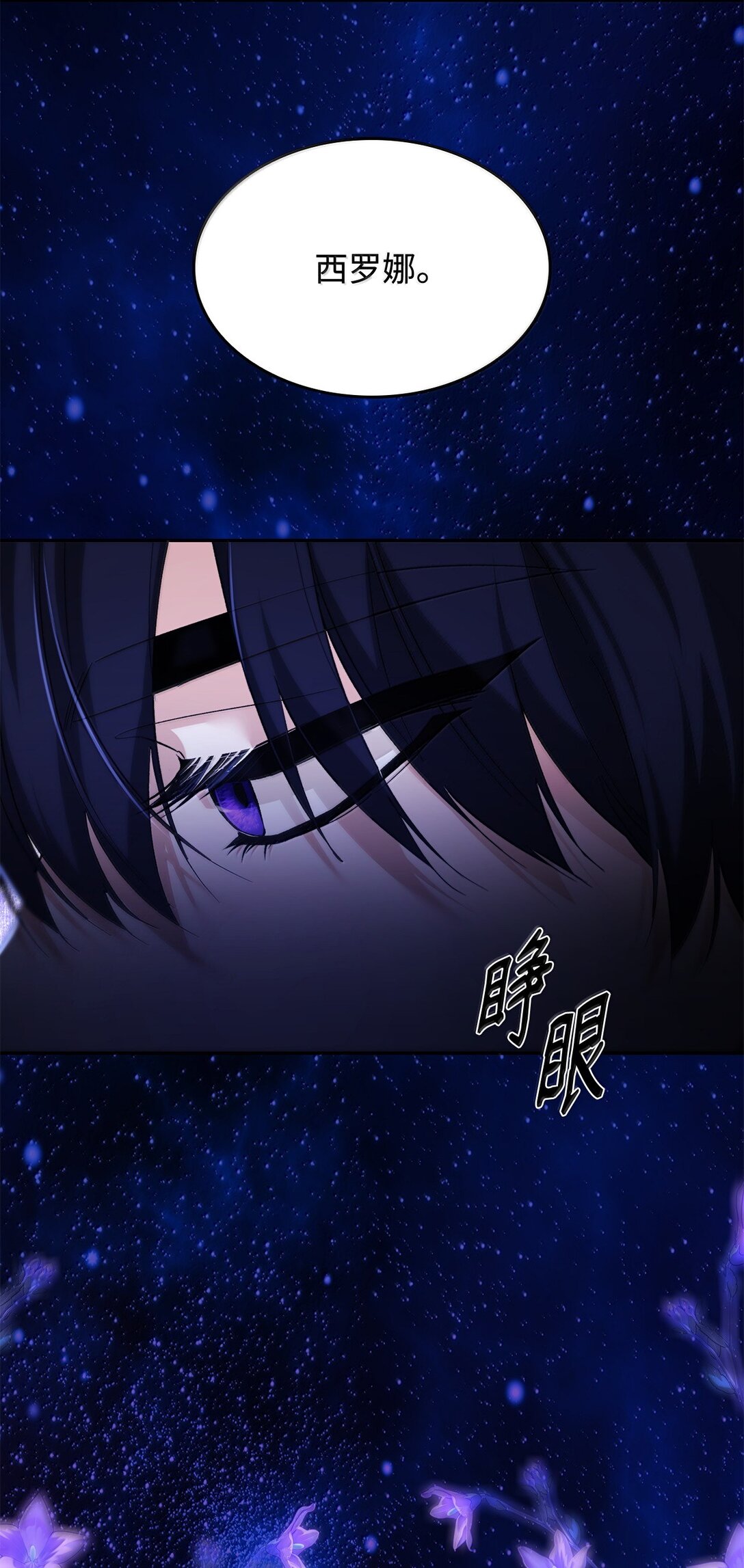 74 父亲的家族(1/2)-第75话