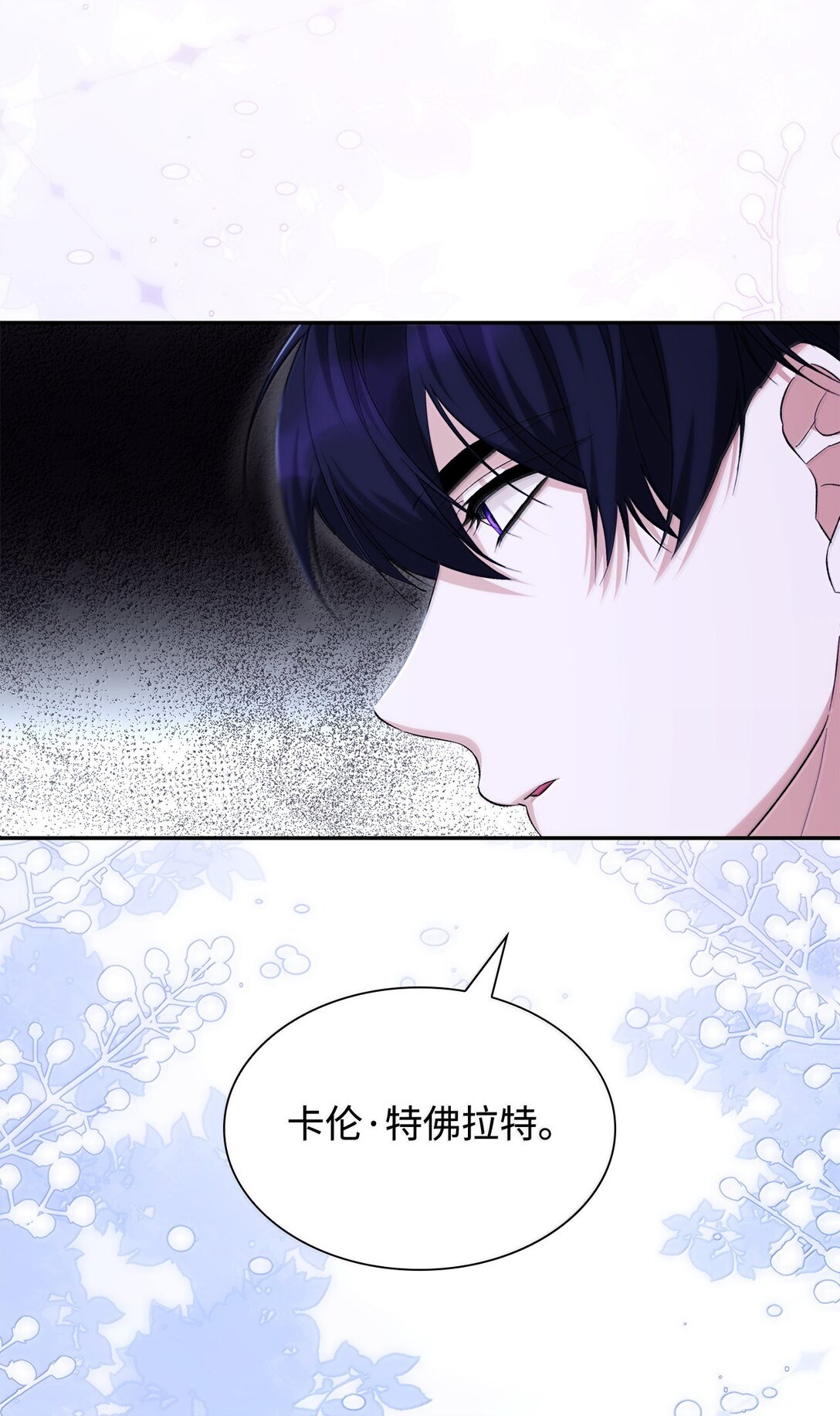 74 父亲的家族(1/2)-第75话